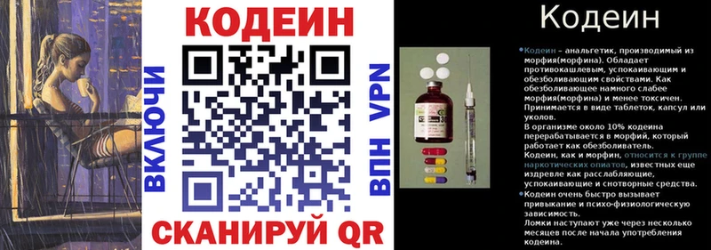 Купить закладки  Кимовск  Кодеин Purple Drank 