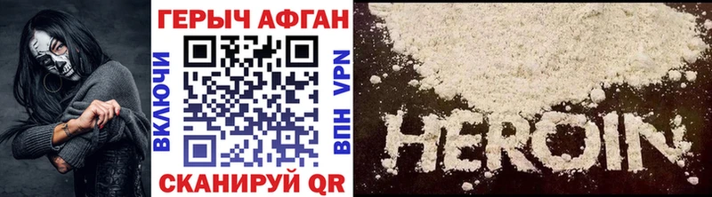 ГЕРОИН Heroin Кимовск