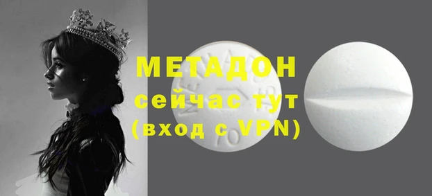 метадон Богородицк